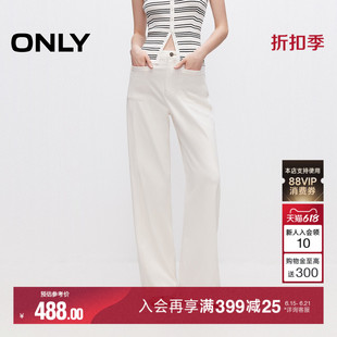 ONLY2026夏季新款复古显瘦双裤线锥形裤长裤子白色直筒裤牛仔裤女