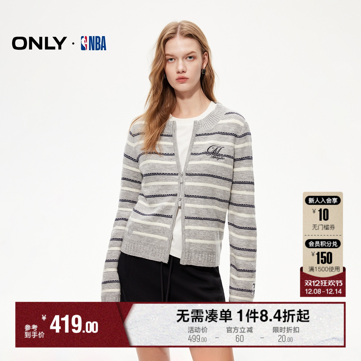 ONLYNBA合作系列针织衫