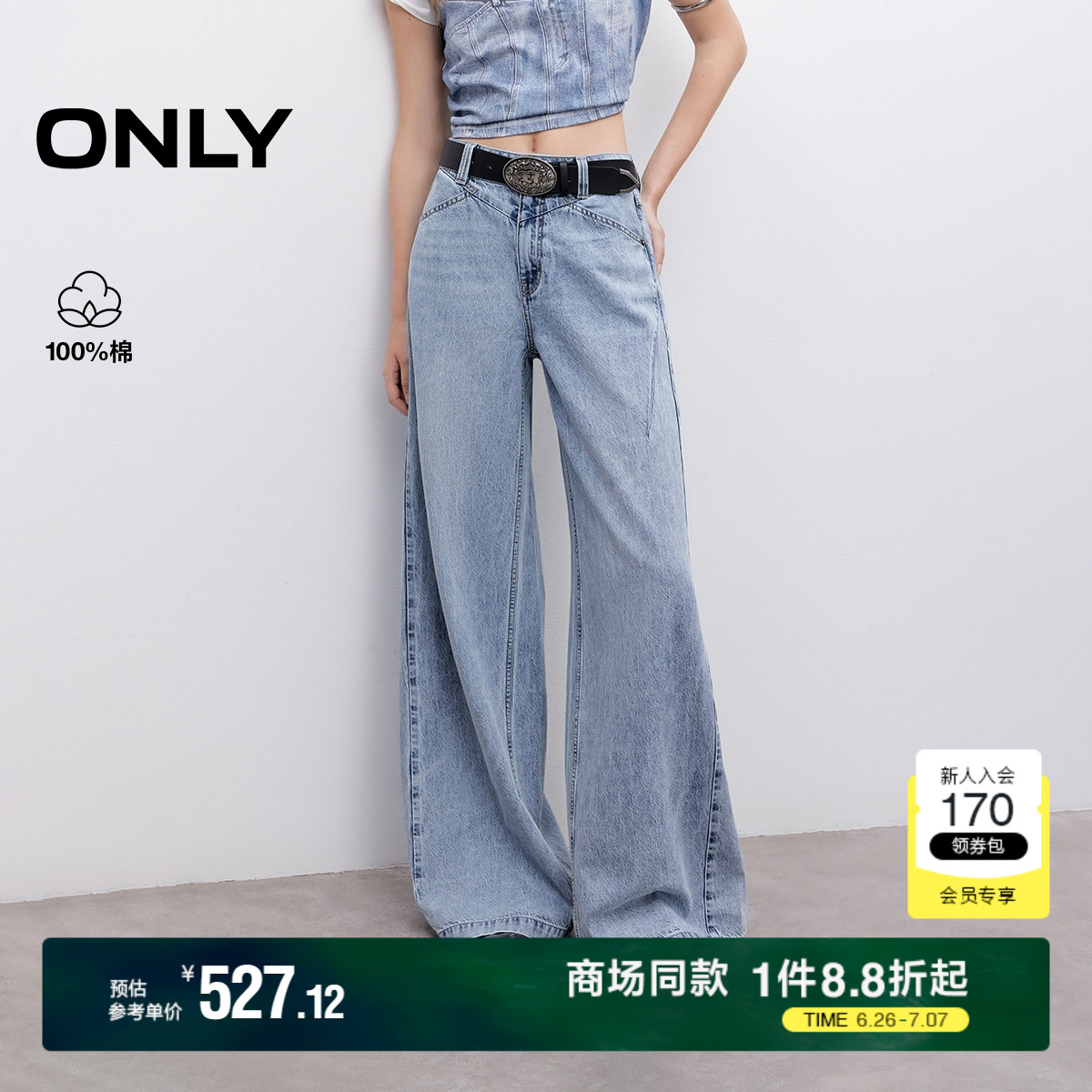 ONLY直筒褲長褲牛仔褲