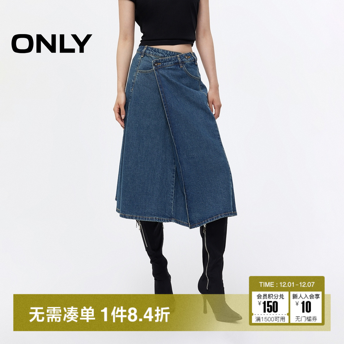 ONLY水洗不对称中长裙牛仔半身裙