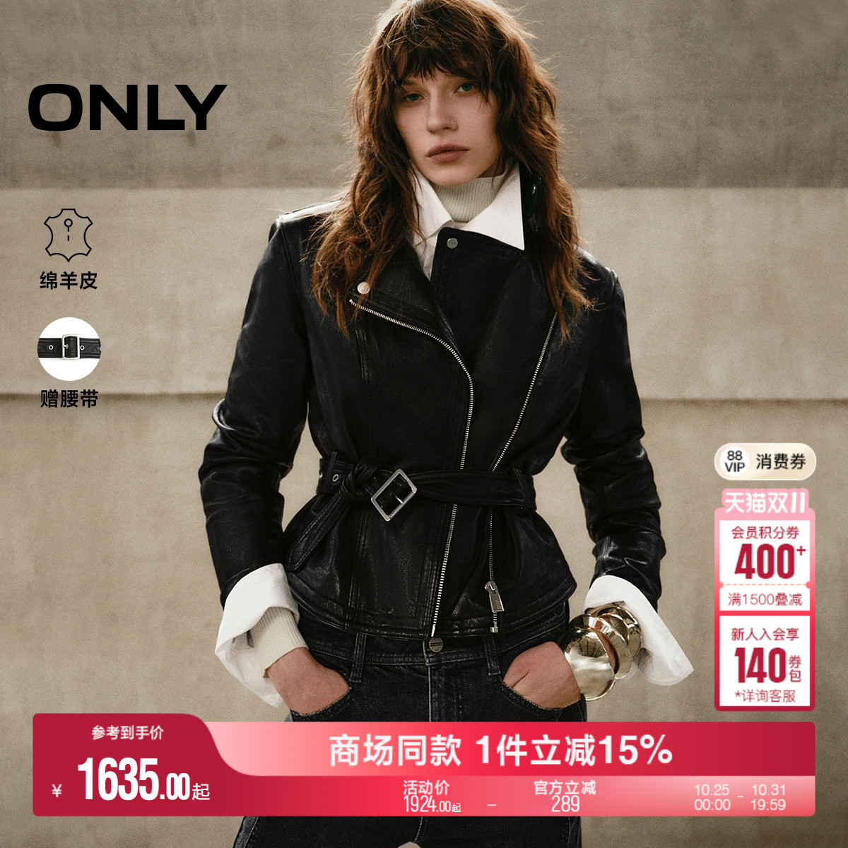 ONLY弧形下摆短款皮衣