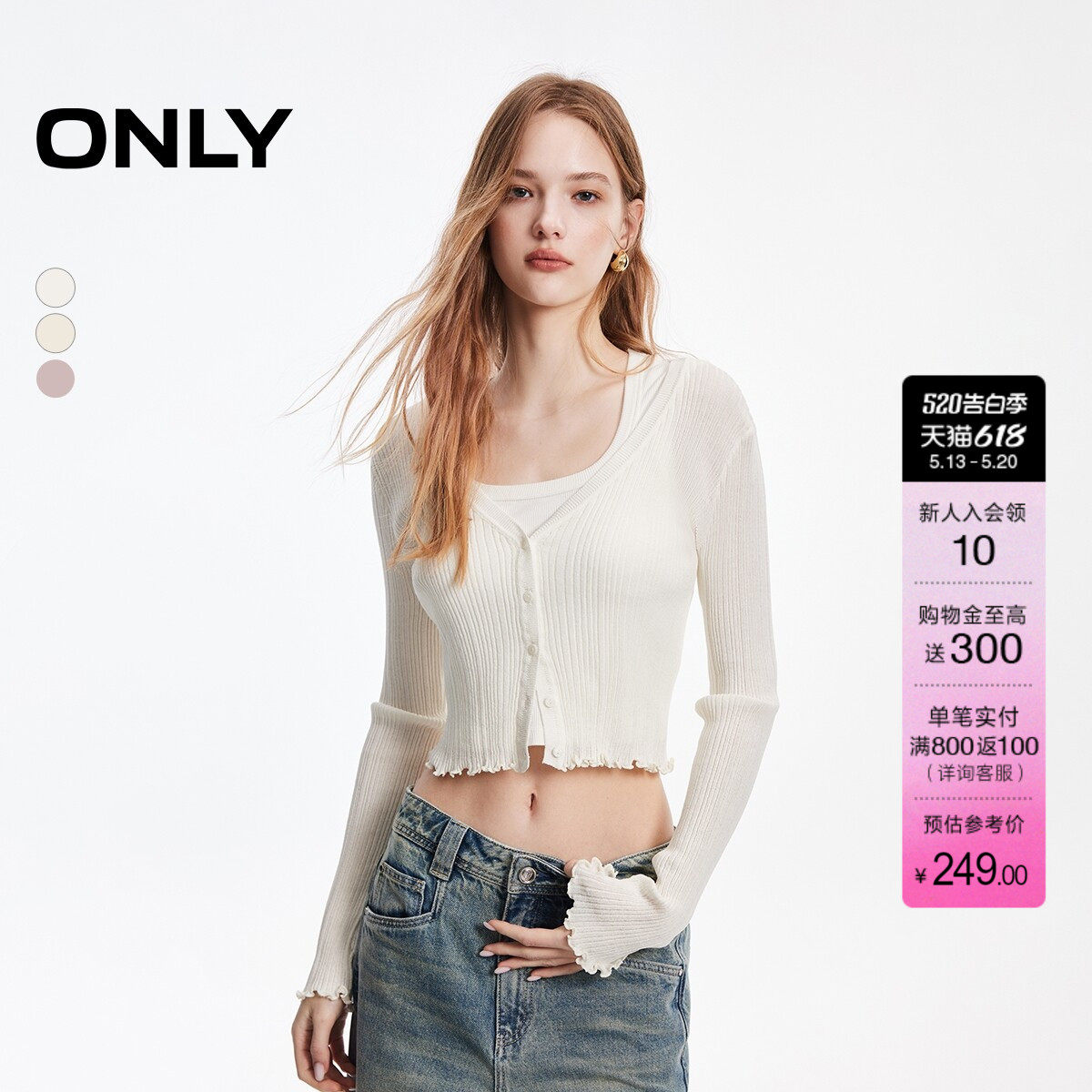 ONLY2026夏季新款修身轻薄木耳边装饰V领舒适开衫针织衫上衣女