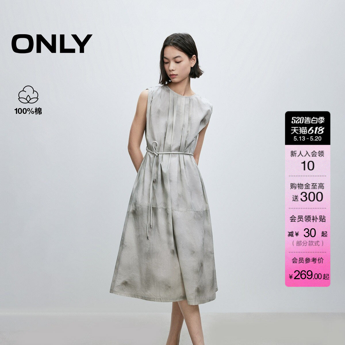 ONLY夏季淡人后背挖空晕染印花系带收腰裙子纯棉中长连衣裙女