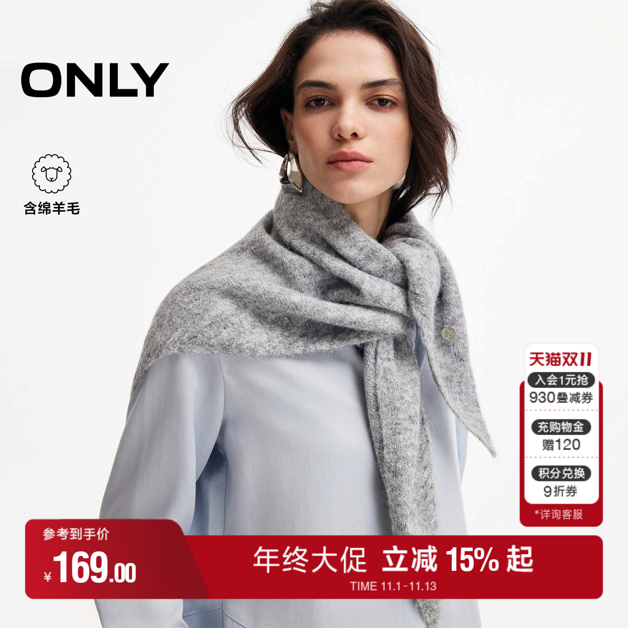 ONLY含绵羊毛锁边超大三角巾围巾