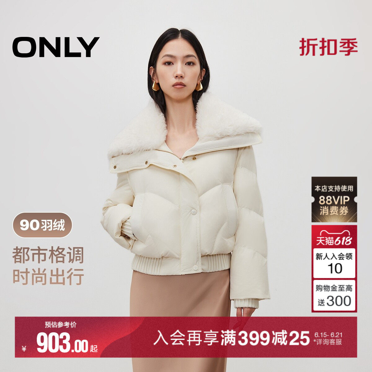 ONLY双向拉链90白鸭绒羽绒服