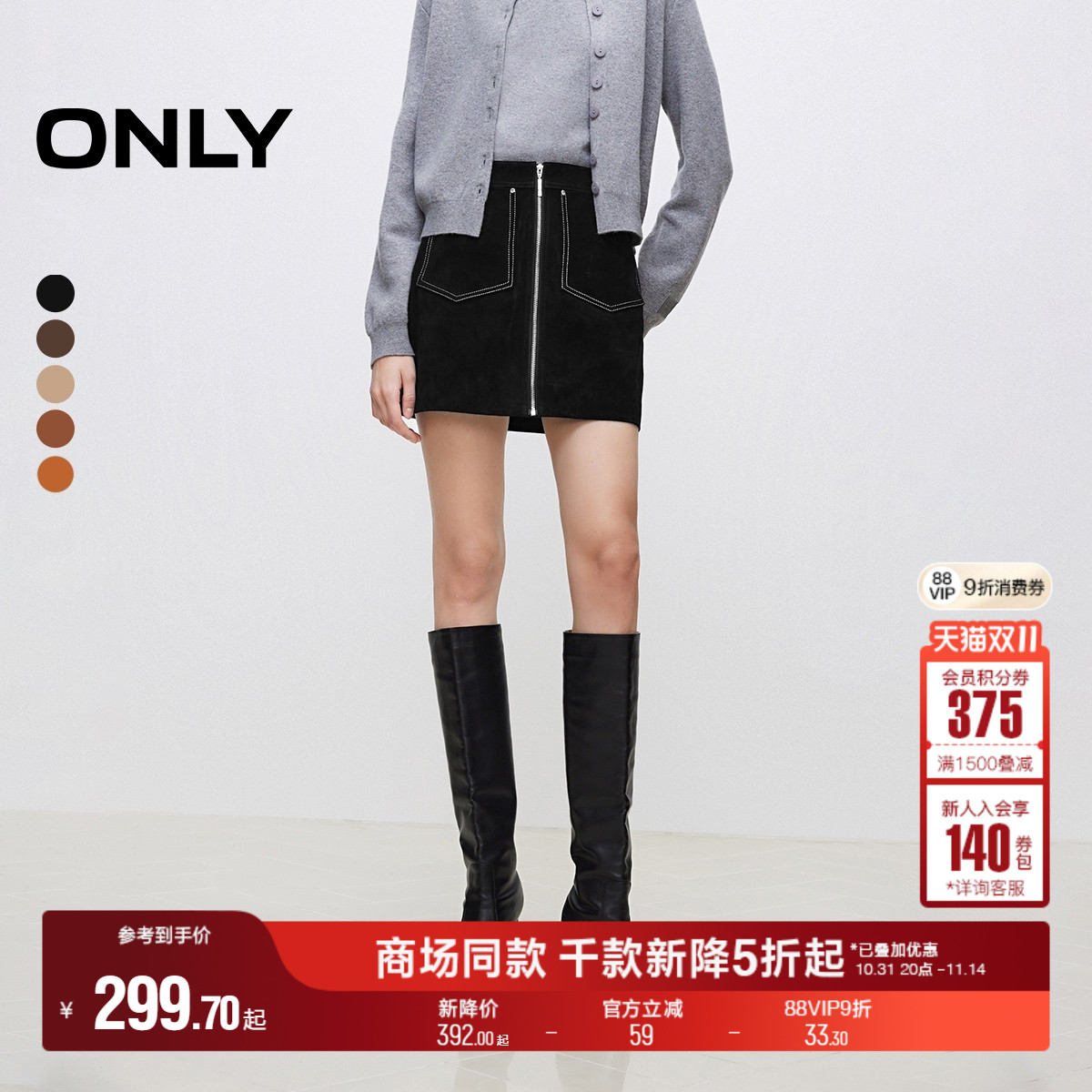 ONLY冬季简约气质拉链大口袋A字包臀皮裙短裙半身裙女