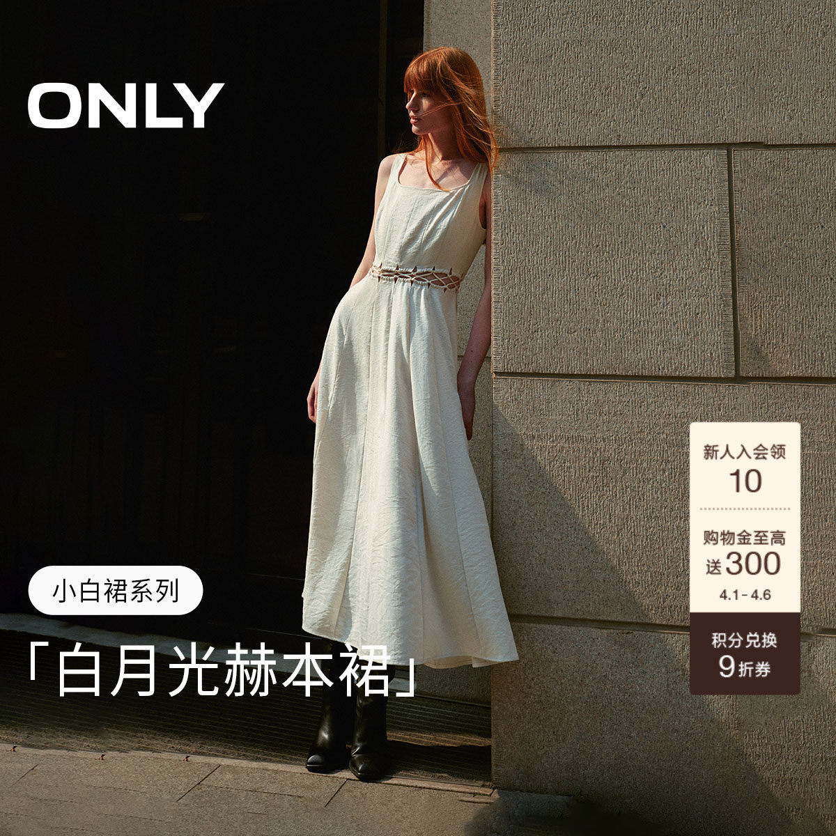 【觅光裙】ONLY夏季通勤镂空绑带静奢风长款吊带裙子连衣裙女