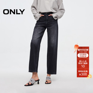 ONLY2026春季新款磨白水洗高腰修身显瘦窄版直筒裤九分牛仔裤女