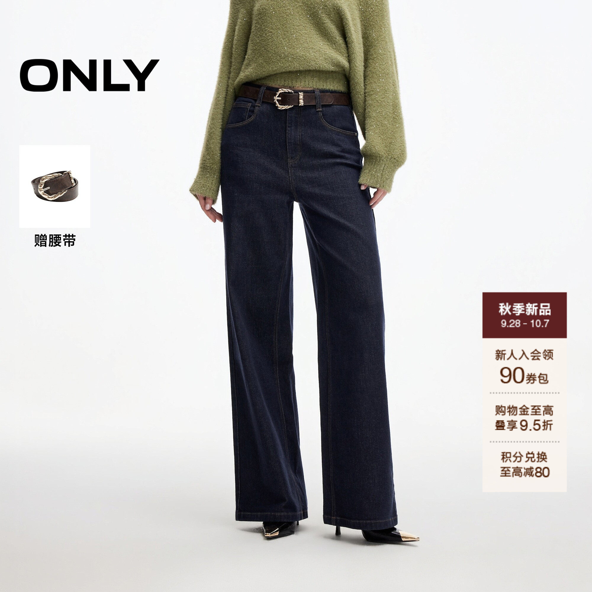 ONLY撞色刺绣复古高腰直筒牛仔裤