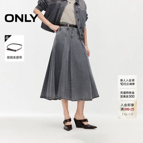 ONLY纯棉伞裙中长裙牛仔半身裙