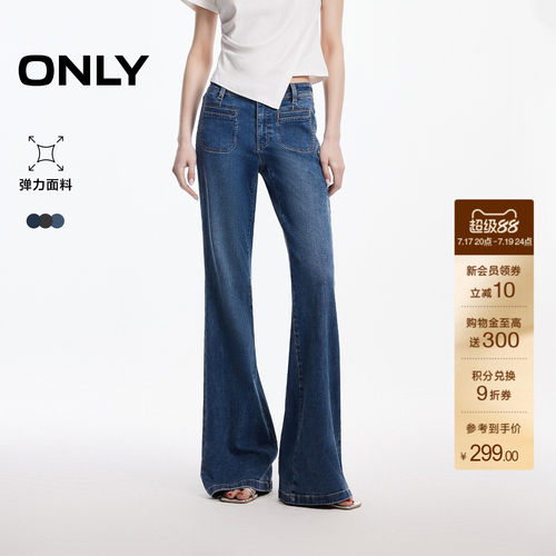 ONLY修身长裤喇叭裤牛仔裤