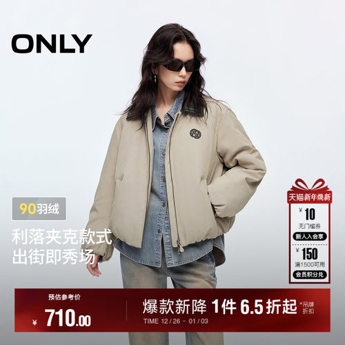 ONLY90白鸭绒撞色翻领羽绒服