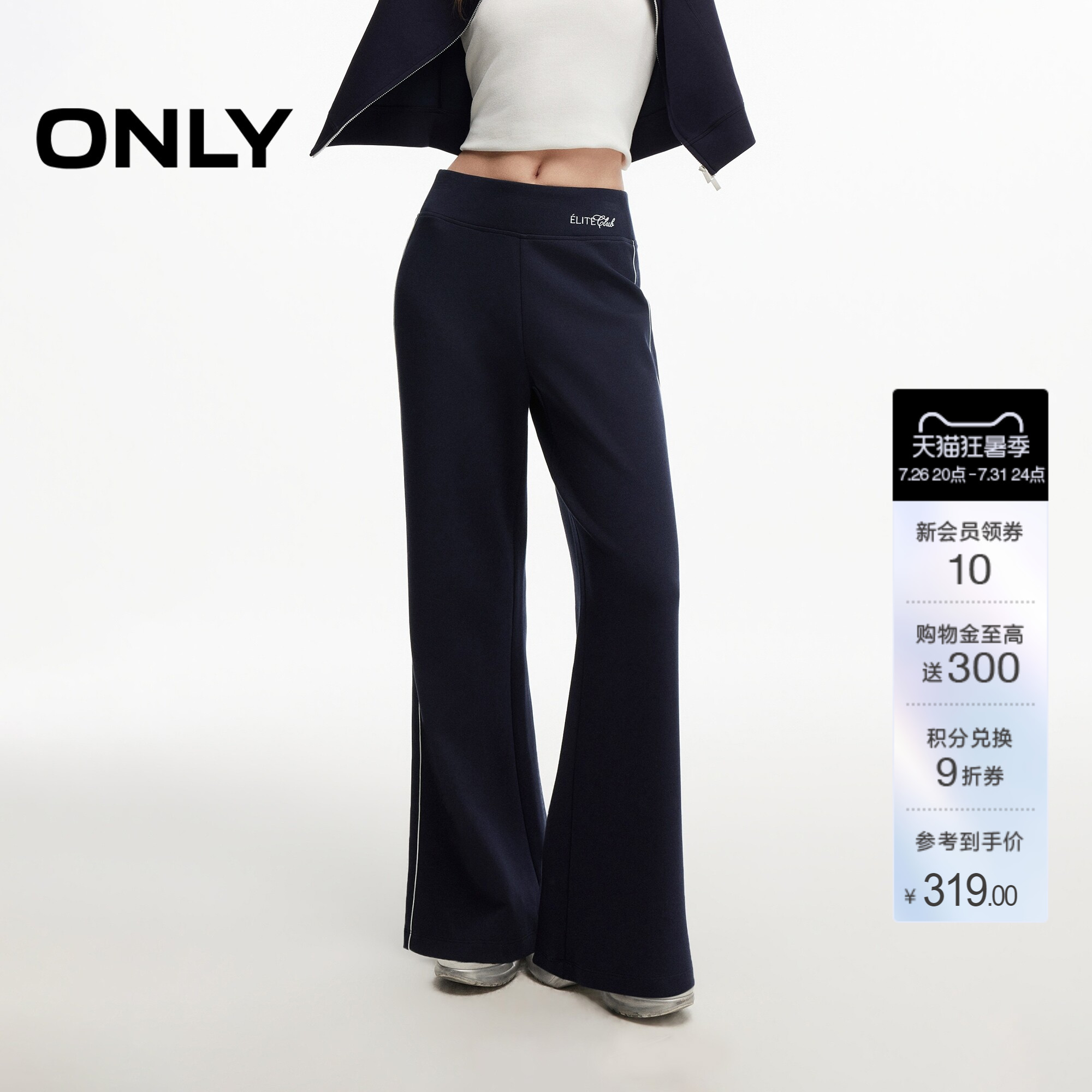 ONLY刺绣腰头立体侧缝包边休闲裤