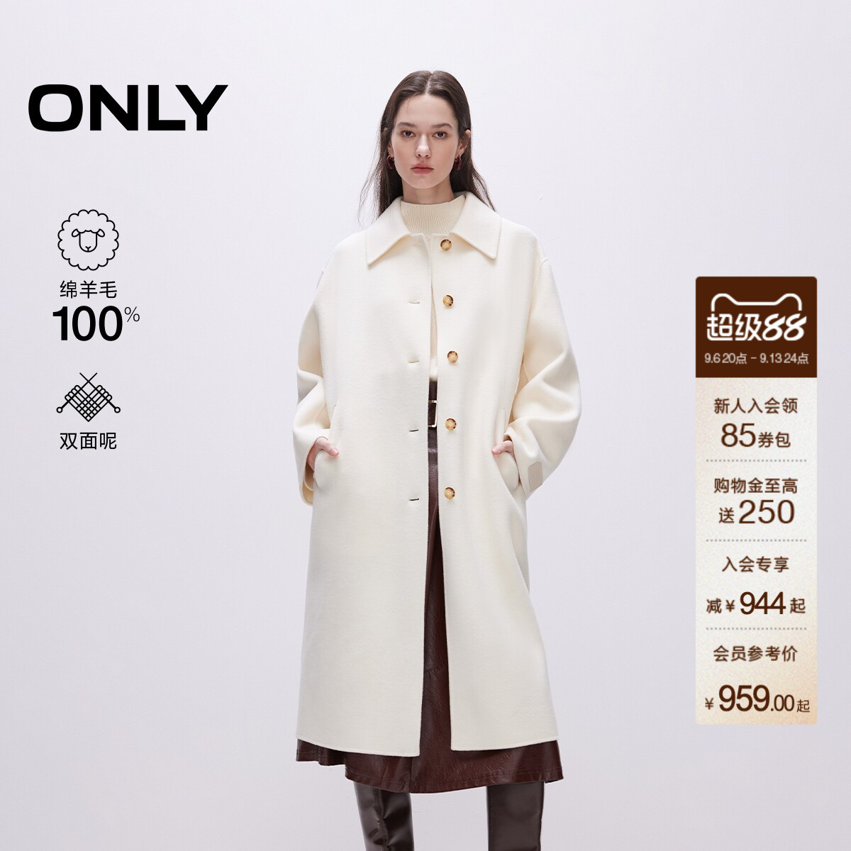 ONLY冬季100%绵羊毛简约通勤优雅双面呢翻领长款毛呢大衣外套女