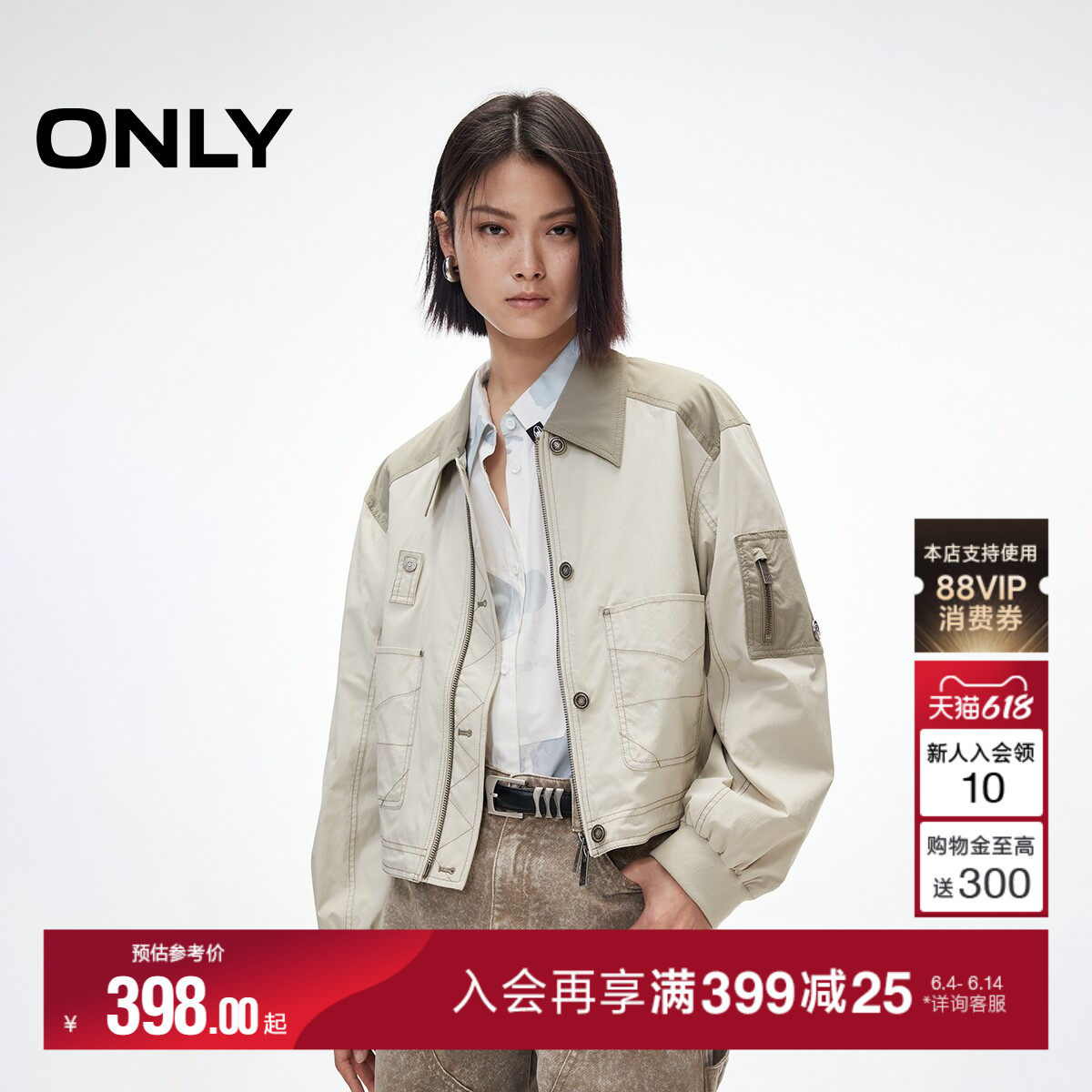 ONLY2026夏季新款拼色抽绳下摆宽松微落肩翻领拼接短款夹克外套女