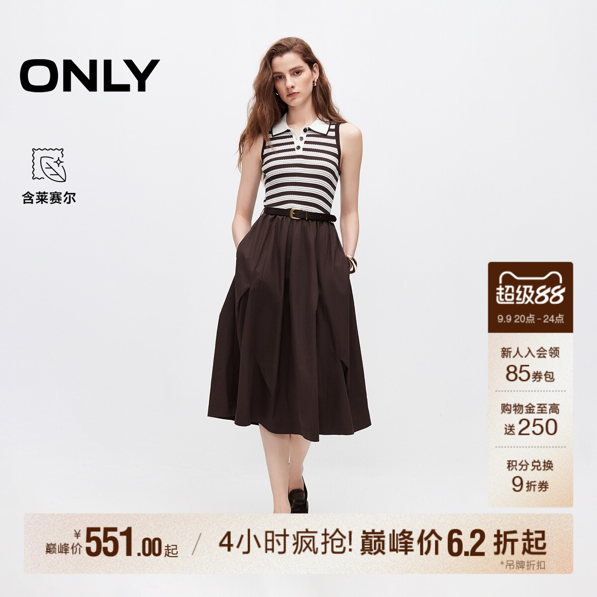 ONLY收腰条纹针织无袖中长连衣裙图片