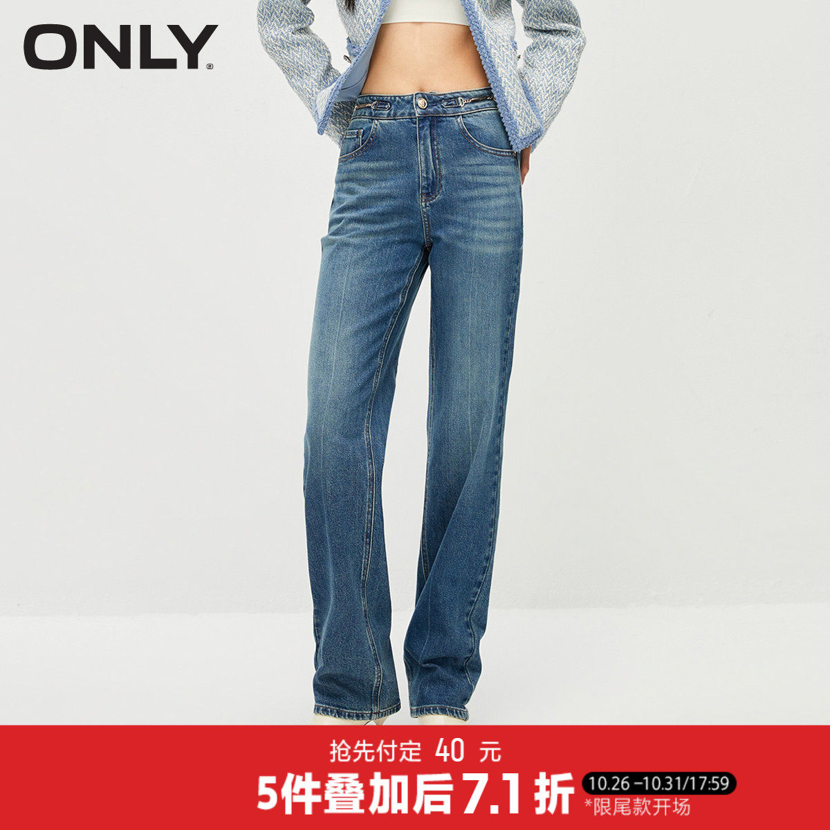 【双11预售】ONLY新款气质百搭高腰直筒牛仔裤女*123432018属于什么档次？