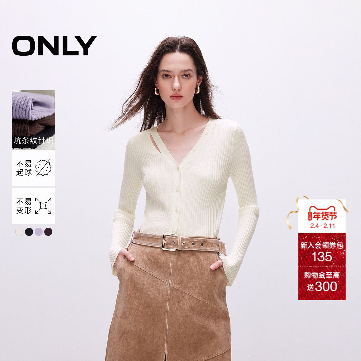 ONLY2025冬季新款简约百搭高级感单排扣V领修身显瘦长袖针织衫女