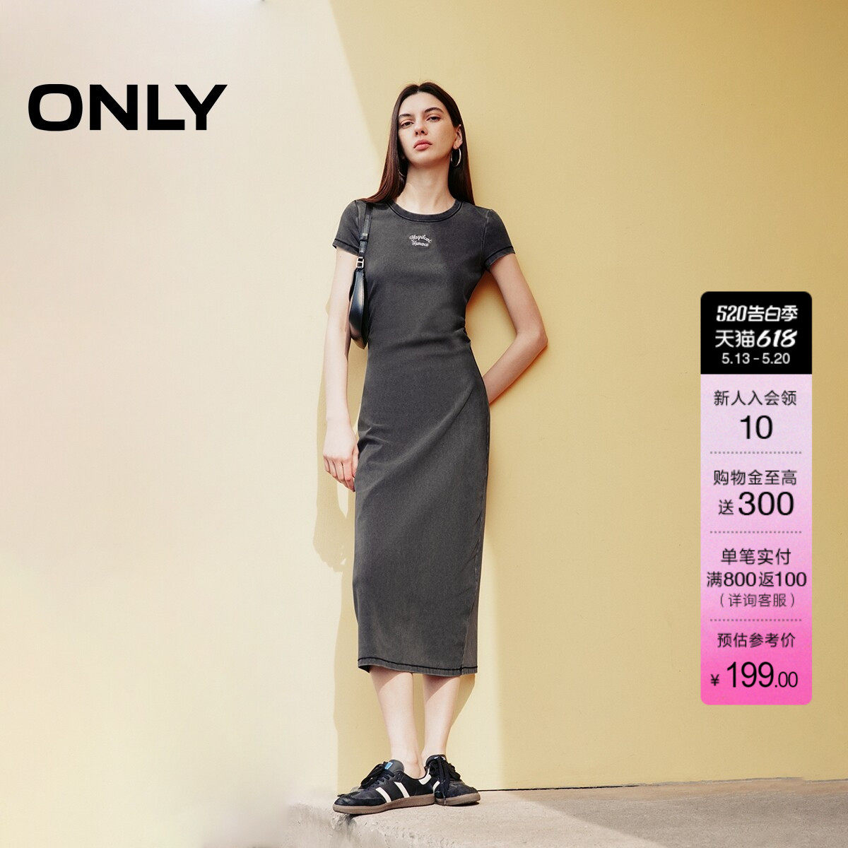 ONLY夏季休闲百搭显瘦渐变刺绣T恤裙子长裙连衣裙女