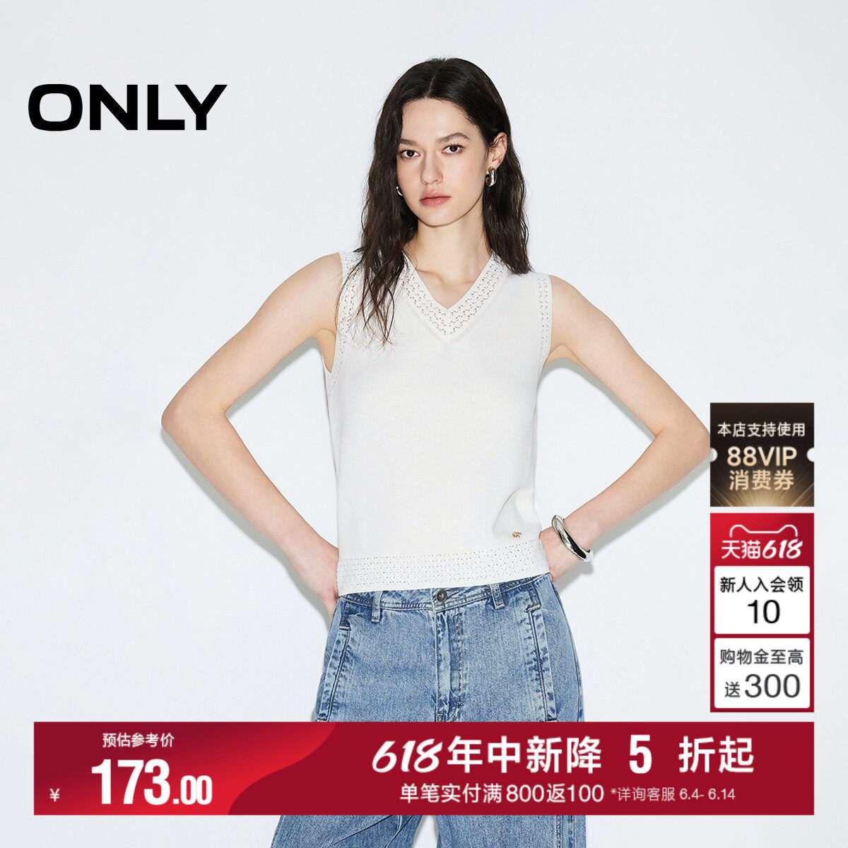 ONLY2026夏季新款优雅天鹅颈V领设计简约无袖马甲针织衫上衣女