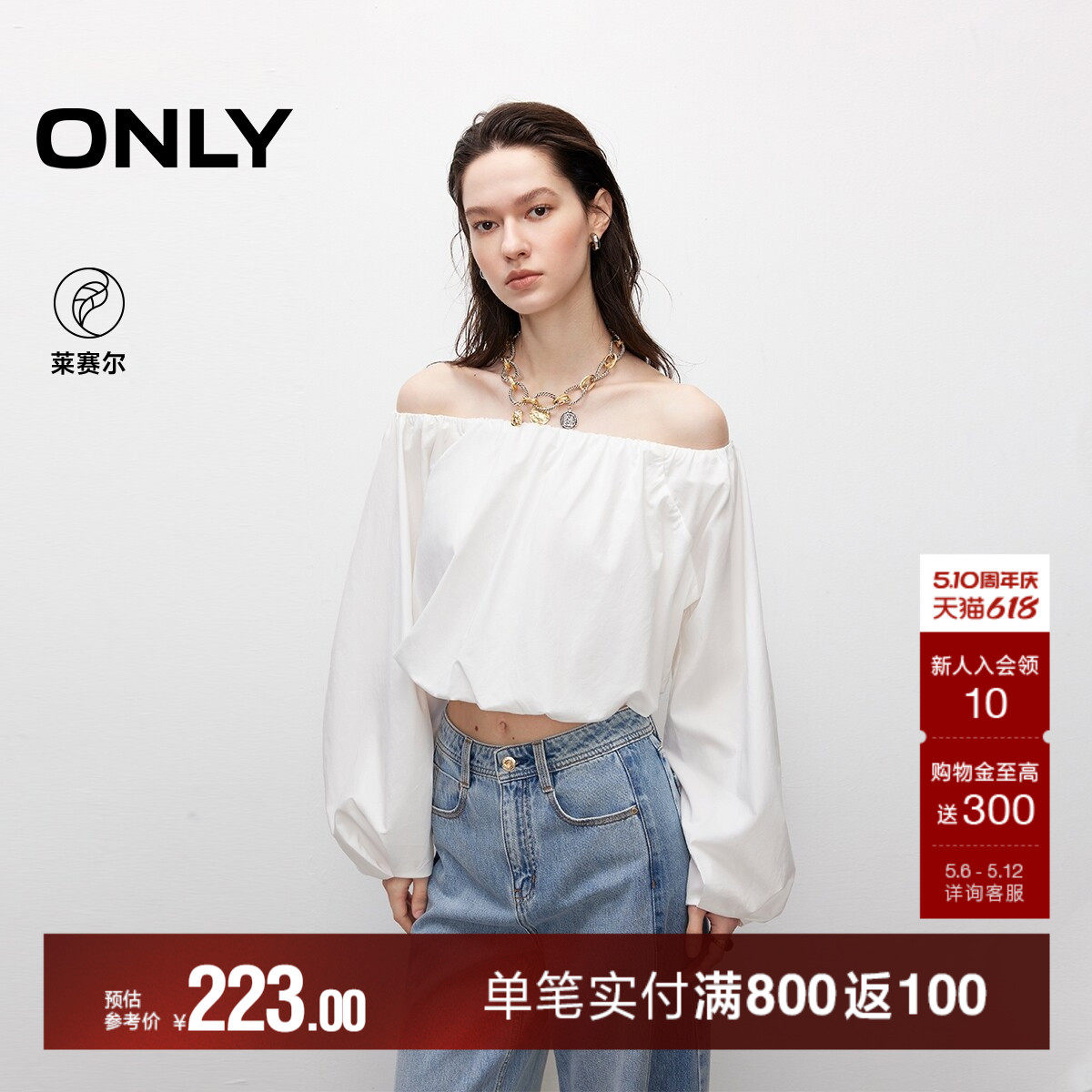 ONLY夏季甜美一字肩花苞下摆设计宽松短款长袖雪纺衫上衣女