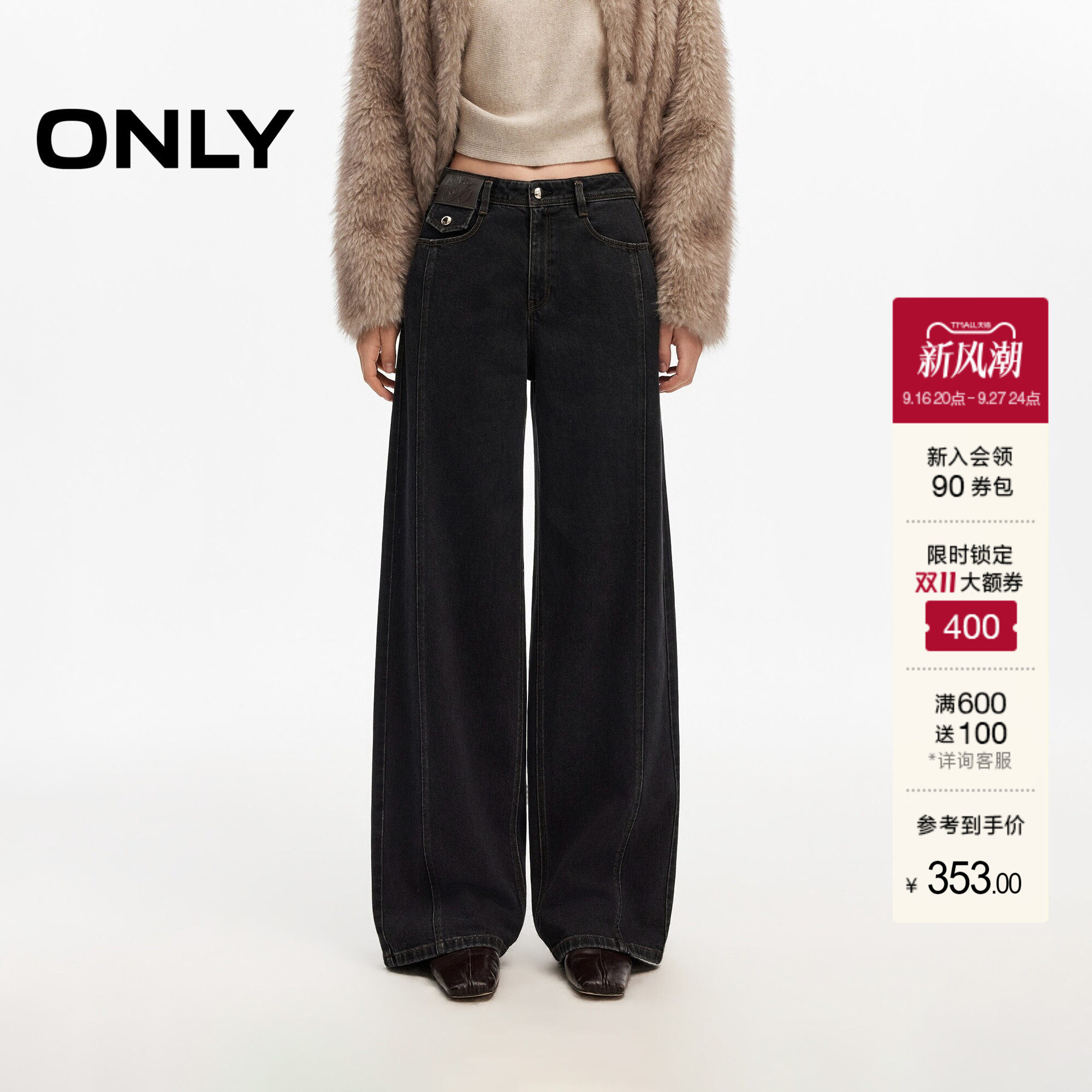 ONLY皮牌装饰高腰直筒裤牛仔裤女