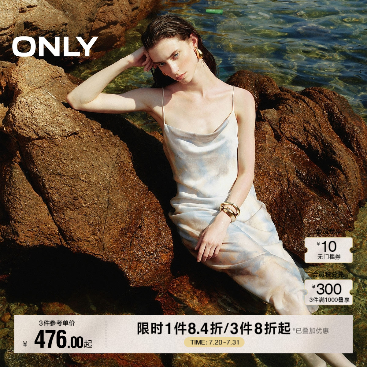 【油画裙】ONLY2025夏季新款慵懒法式扎染光泽印花吊带裙连衣裙女