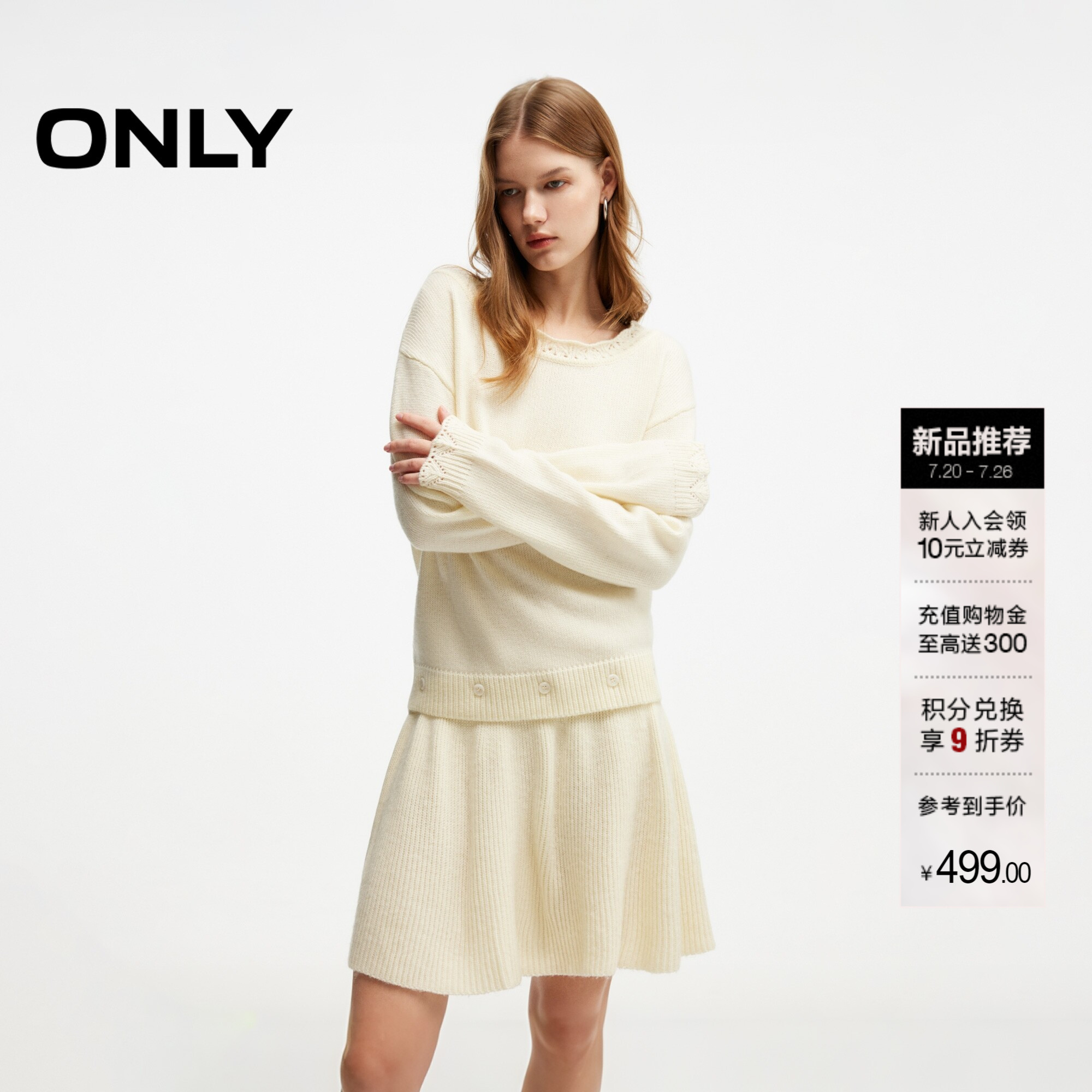 ONLY含绵羊毛千金风两件套连衣裙