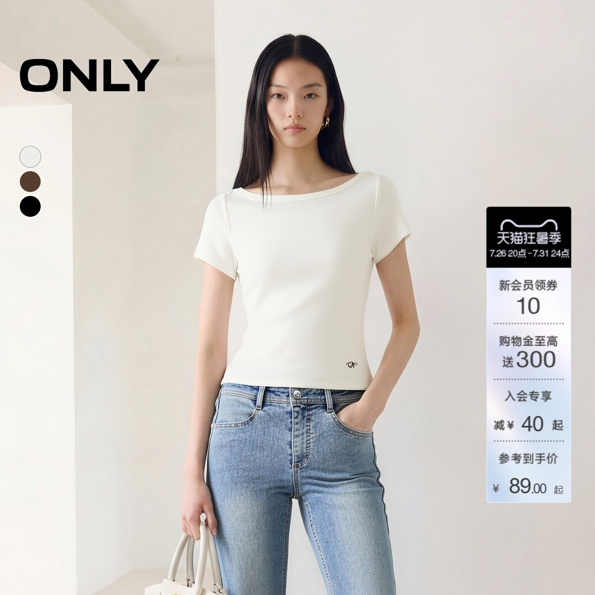 ONLY围裹一字领上衣修身短袖T恤