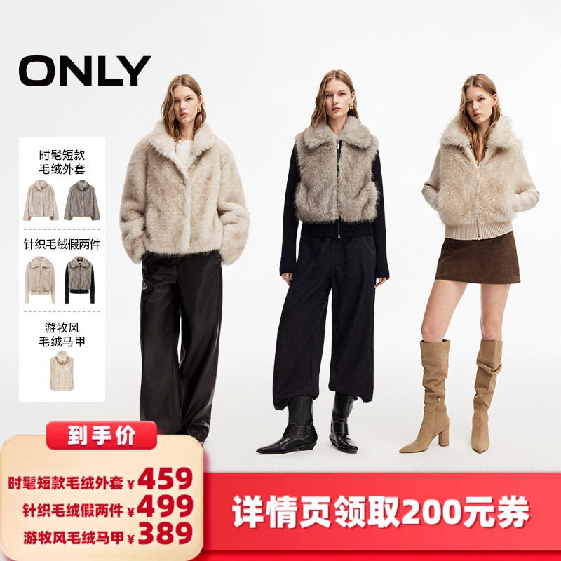 ONLY柔软毛绒软糯棉服短款外套女