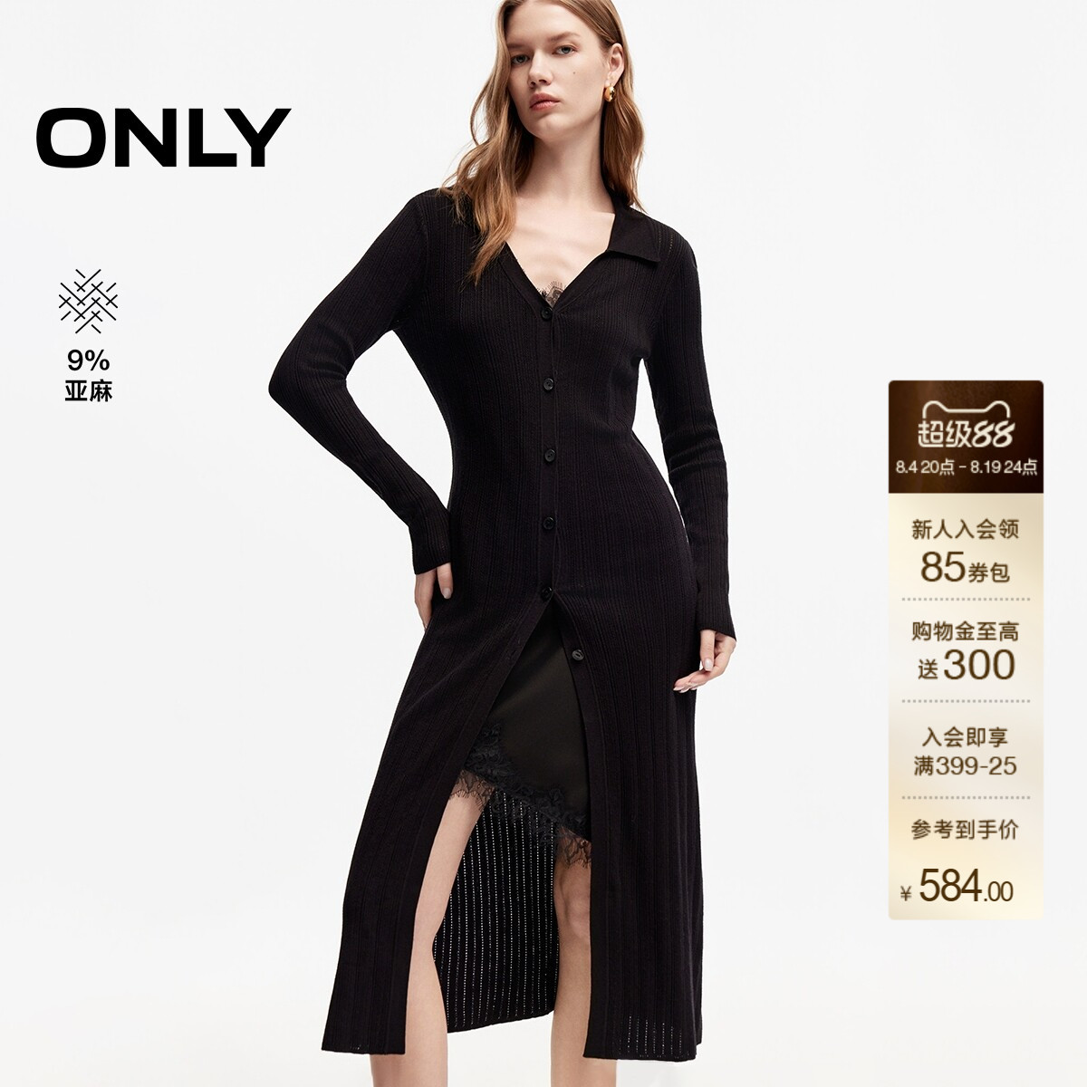 ONLY螺纹V领长款上衣针织连衣裙
