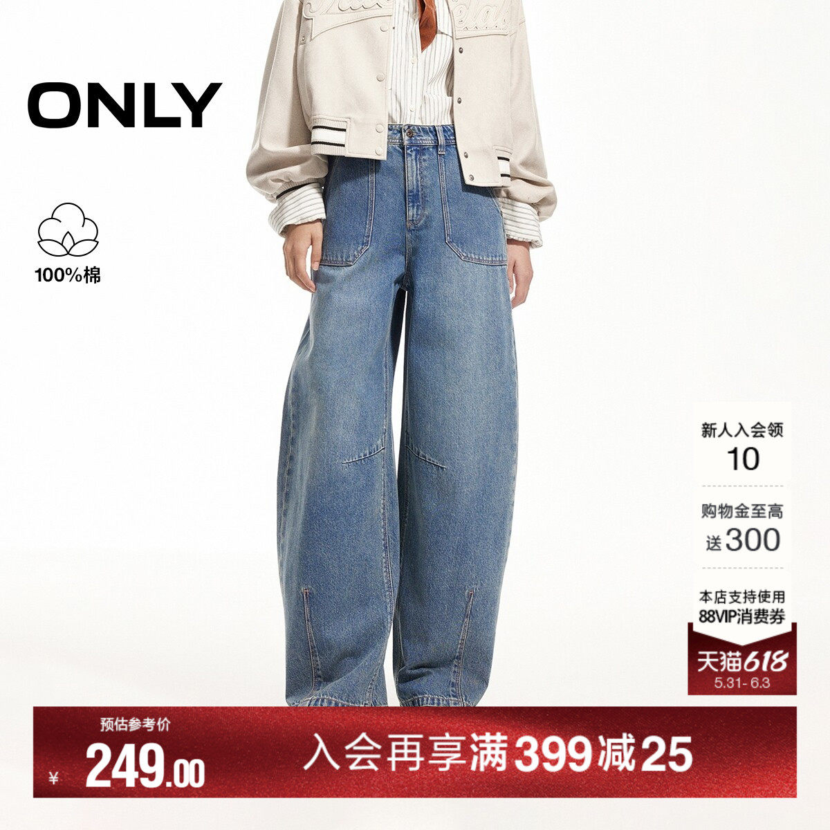 ONLY夏季纯棉潮流松弛感高腰显瘦梨型天菜弯刀香蕉气球牛仔裤