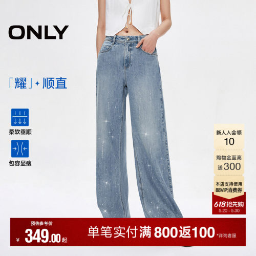ONLY烫钻高腰宽松直筒牛仔裤