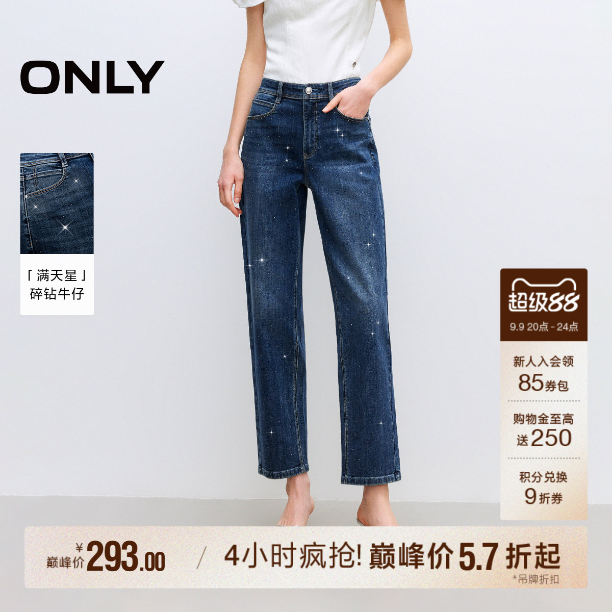 ONLY修身显瘦直筒裤牛仔裤图片