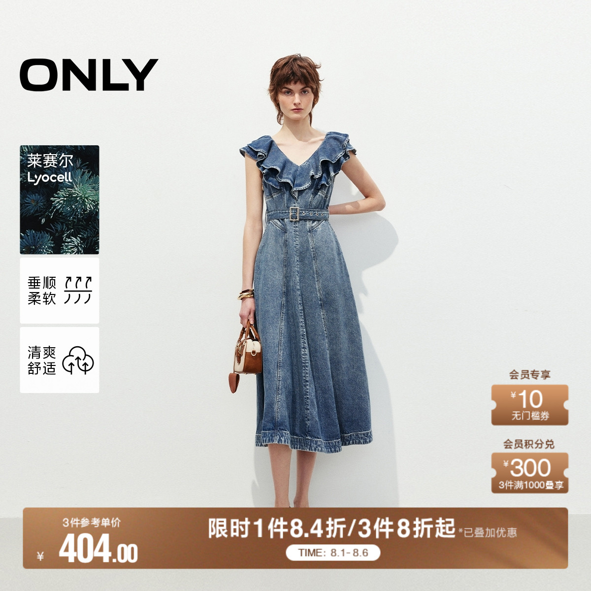 ONLY荷叶边V领中长裙牛仔连衣裙