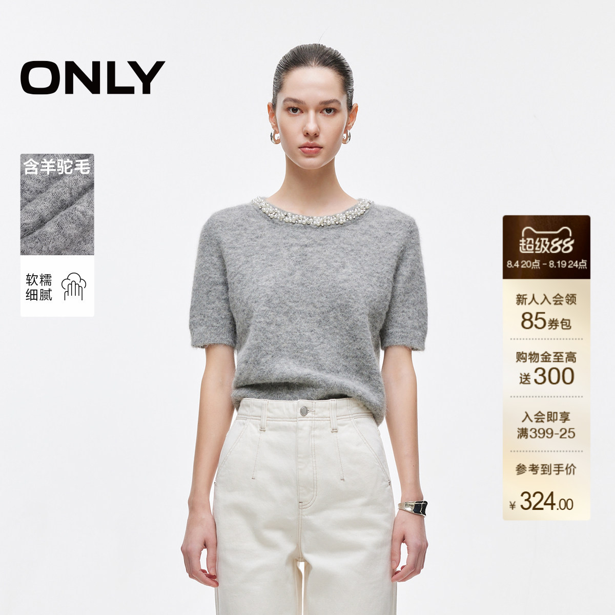 ONLY珍珠圆领短袖短款针织衫