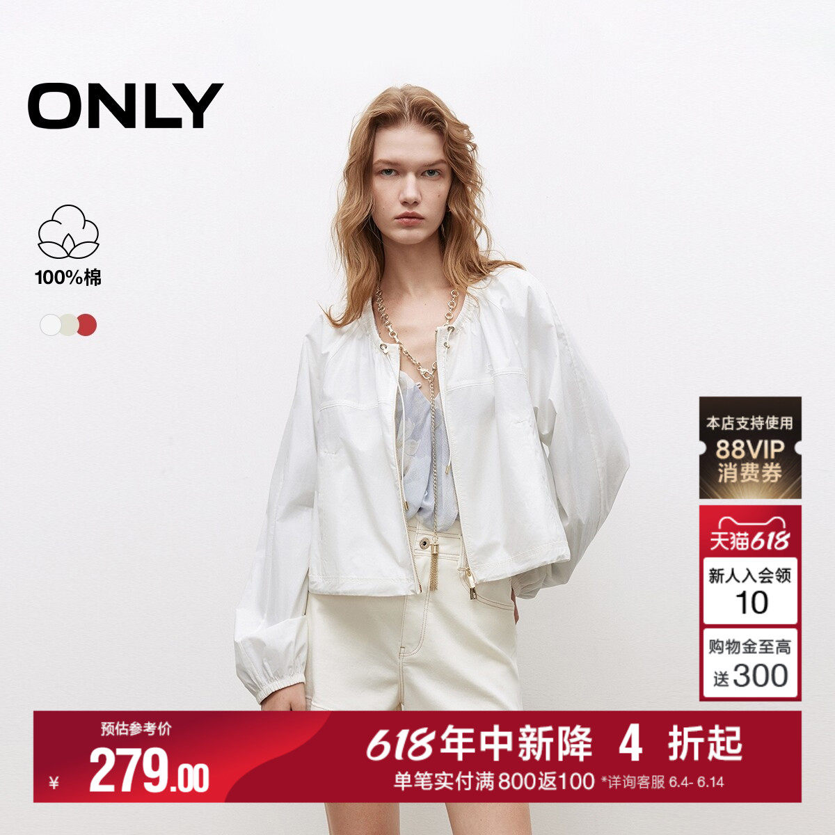 ONLY2026夏季新款纯棉松紧领口长袖抽绳下摆纯色宽松短款外套女