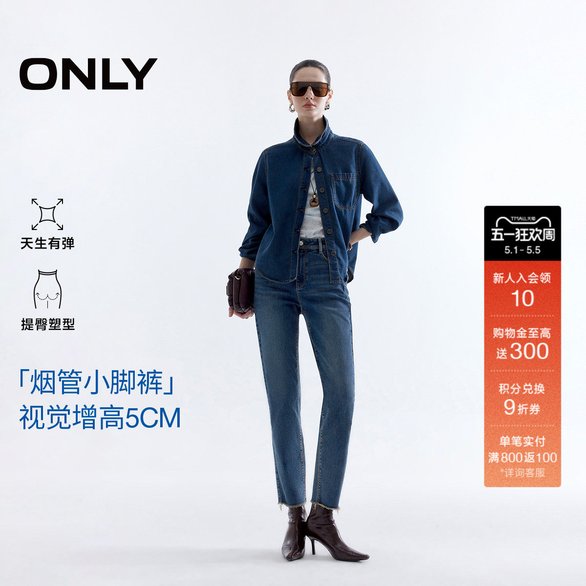 ONLY春季潮流脚口毛边高腰弹力显瘦九分烟管直筒小脚牛仔裤女