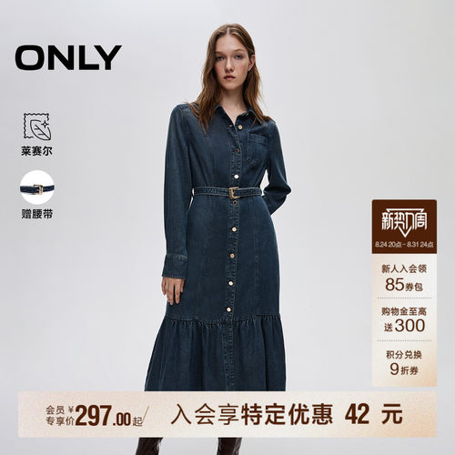 ONLY复古水洗收腰灵动鱼尾连衣裙
