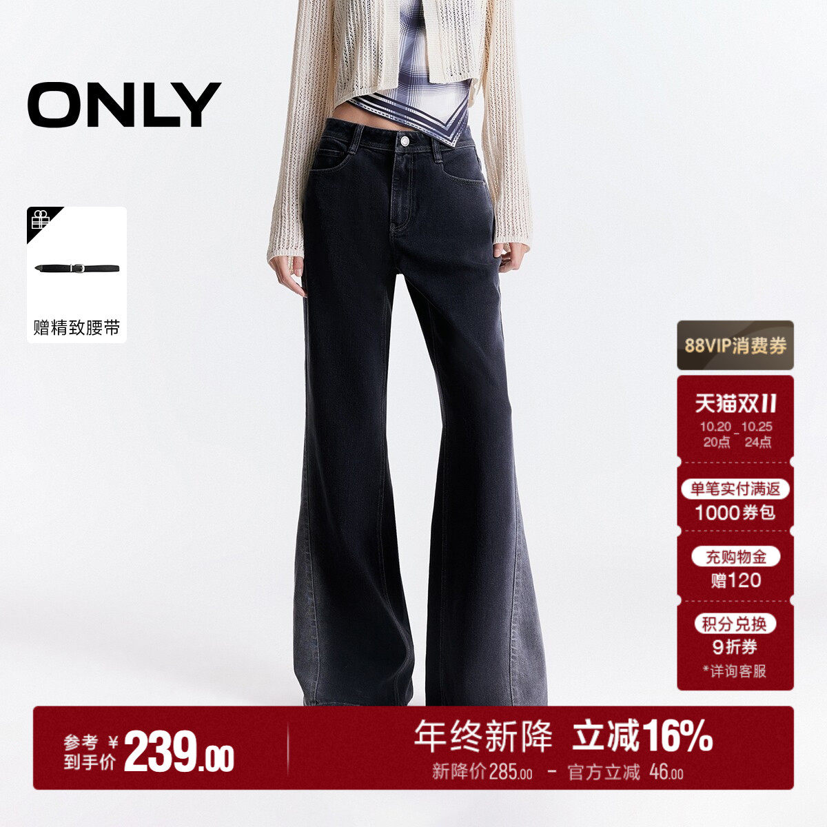 ONLY秋季潮流舒适磨白显瘦修容水洗高腰长裤喇叭裤牛仔裤女