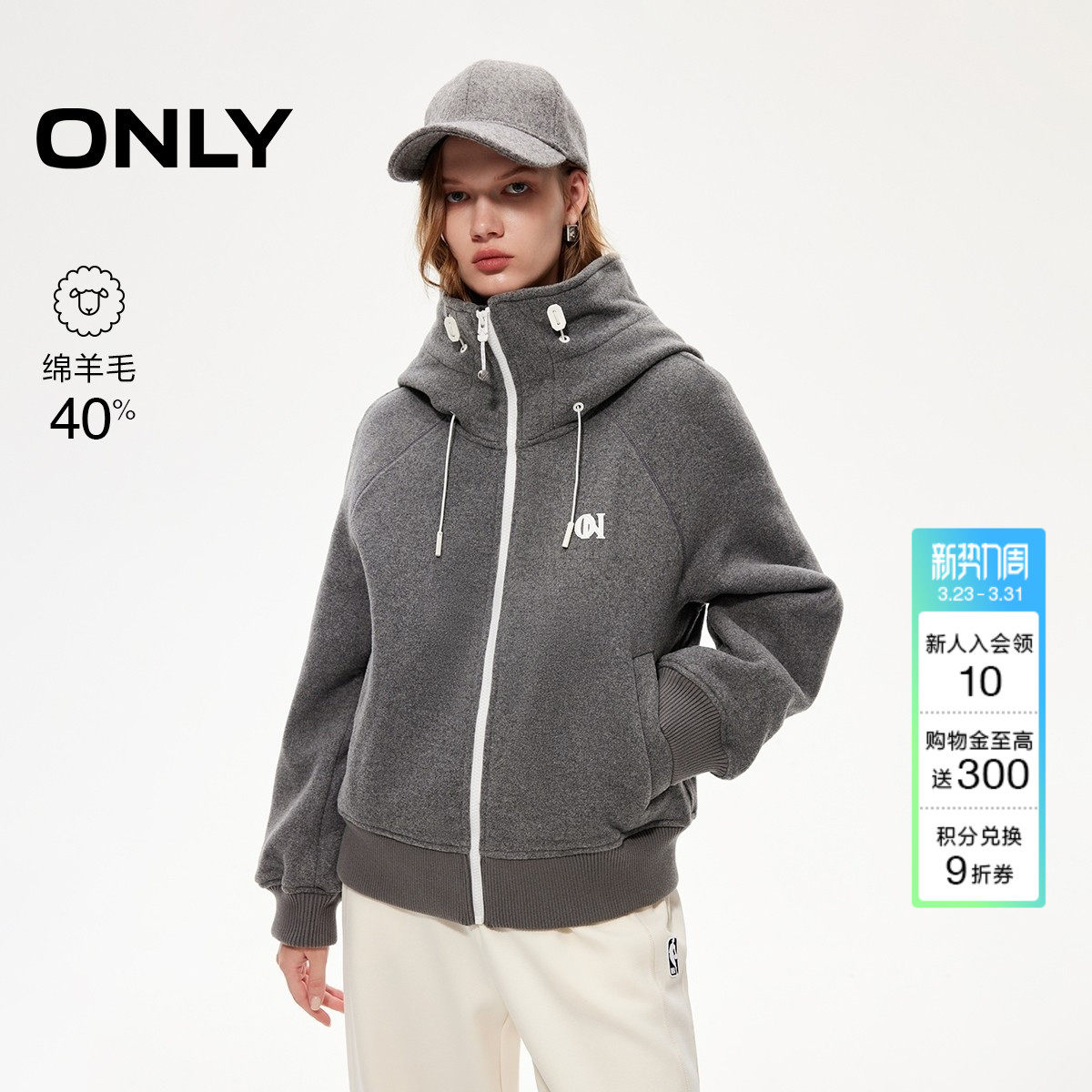 ONLY2025冬季新款休闲保暖宽松含绵羊毛毛呢大衣连帽抽绳拉链