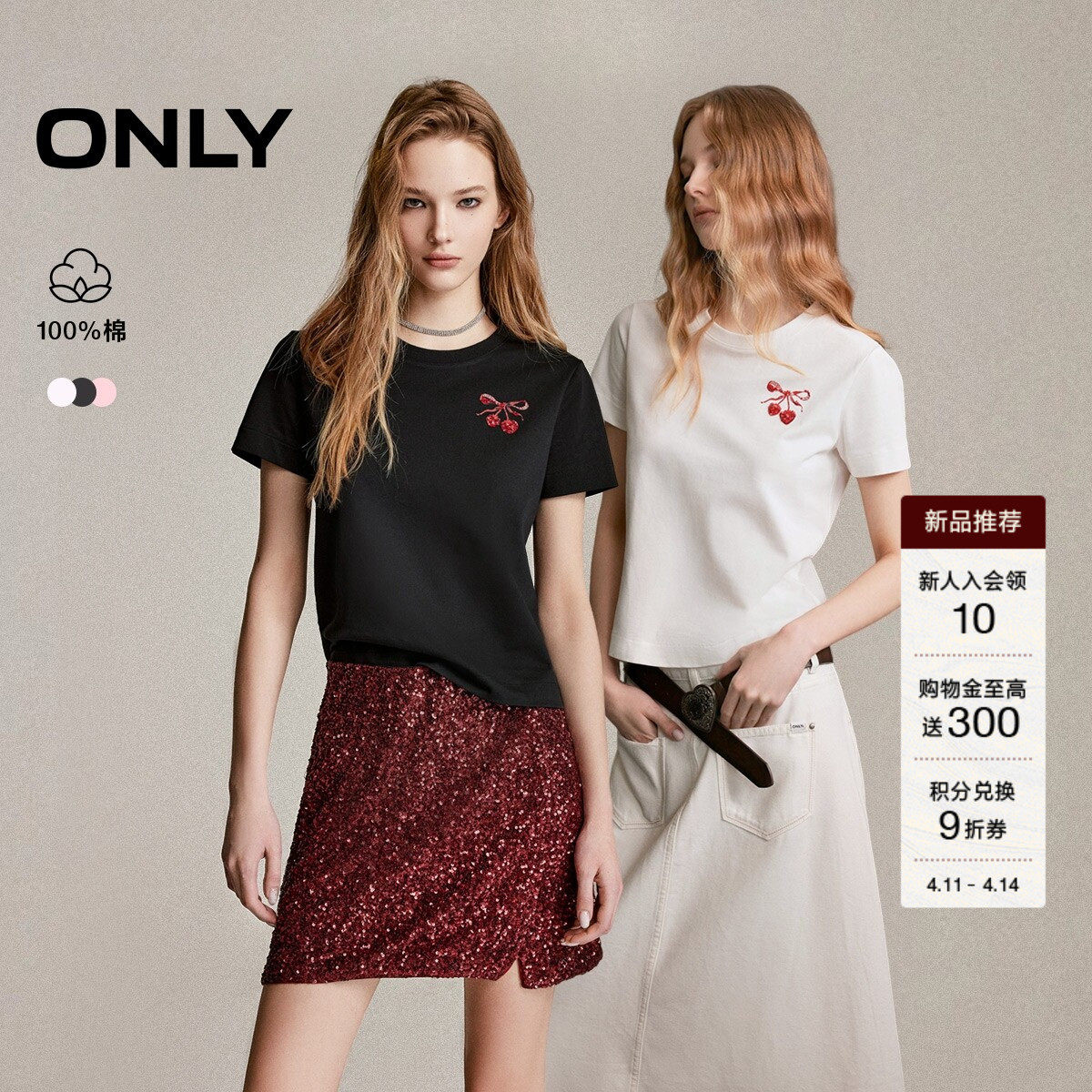 ONLY2026春季新款纯棉上衣甜美重工立体亮片水果短款正肩T恤