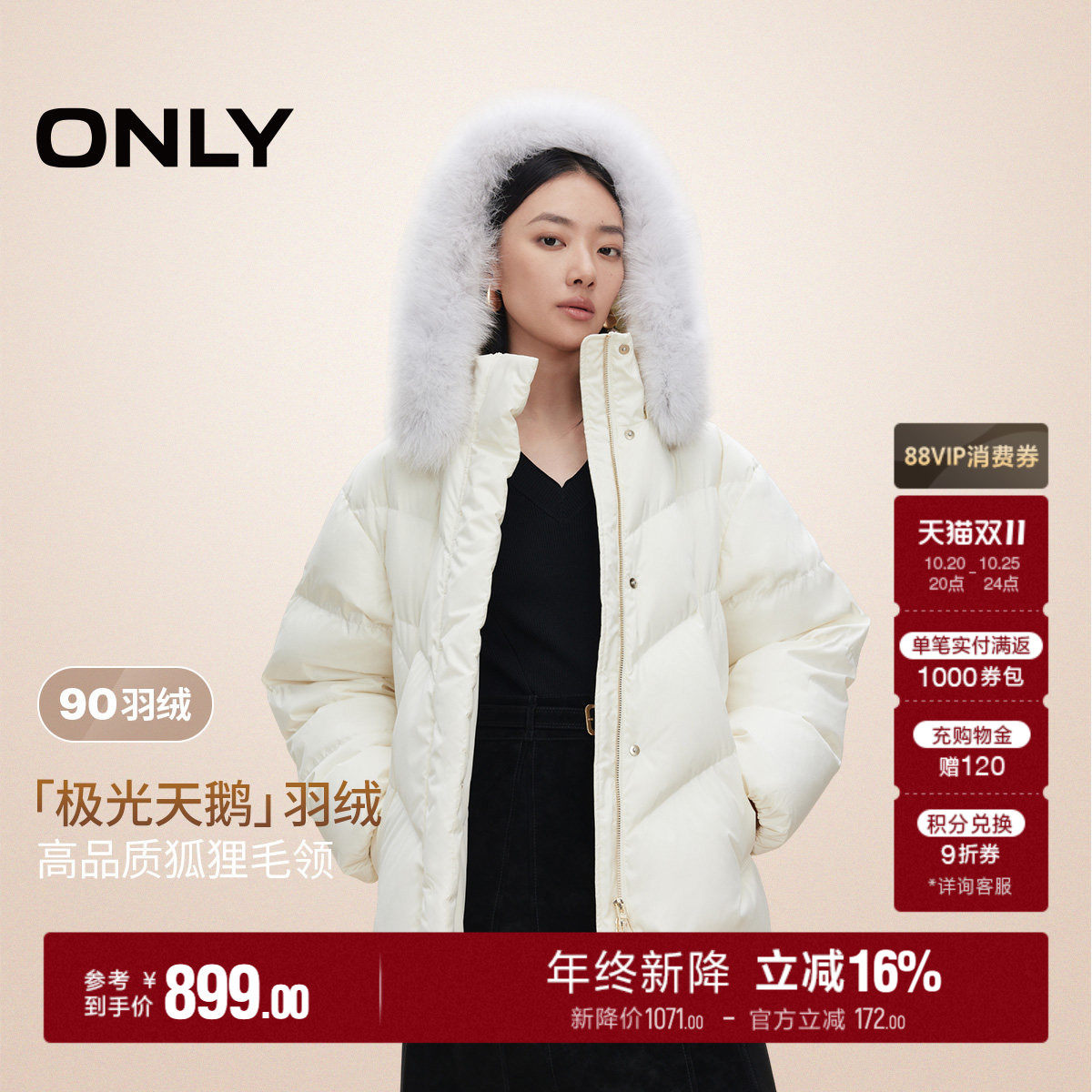 ONLY2025冬季新款90白鸭绒面料珠光设计可拆卸毛领宽松羽绒