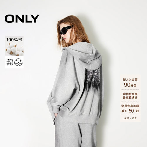 ONLY潮流纯棉宽松开衫卫衣