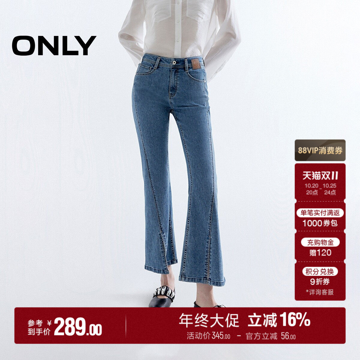 ONLY秋季潮流脚口开叉通勤小个子高腰显瘦九分裤喇叭牛仔裤女