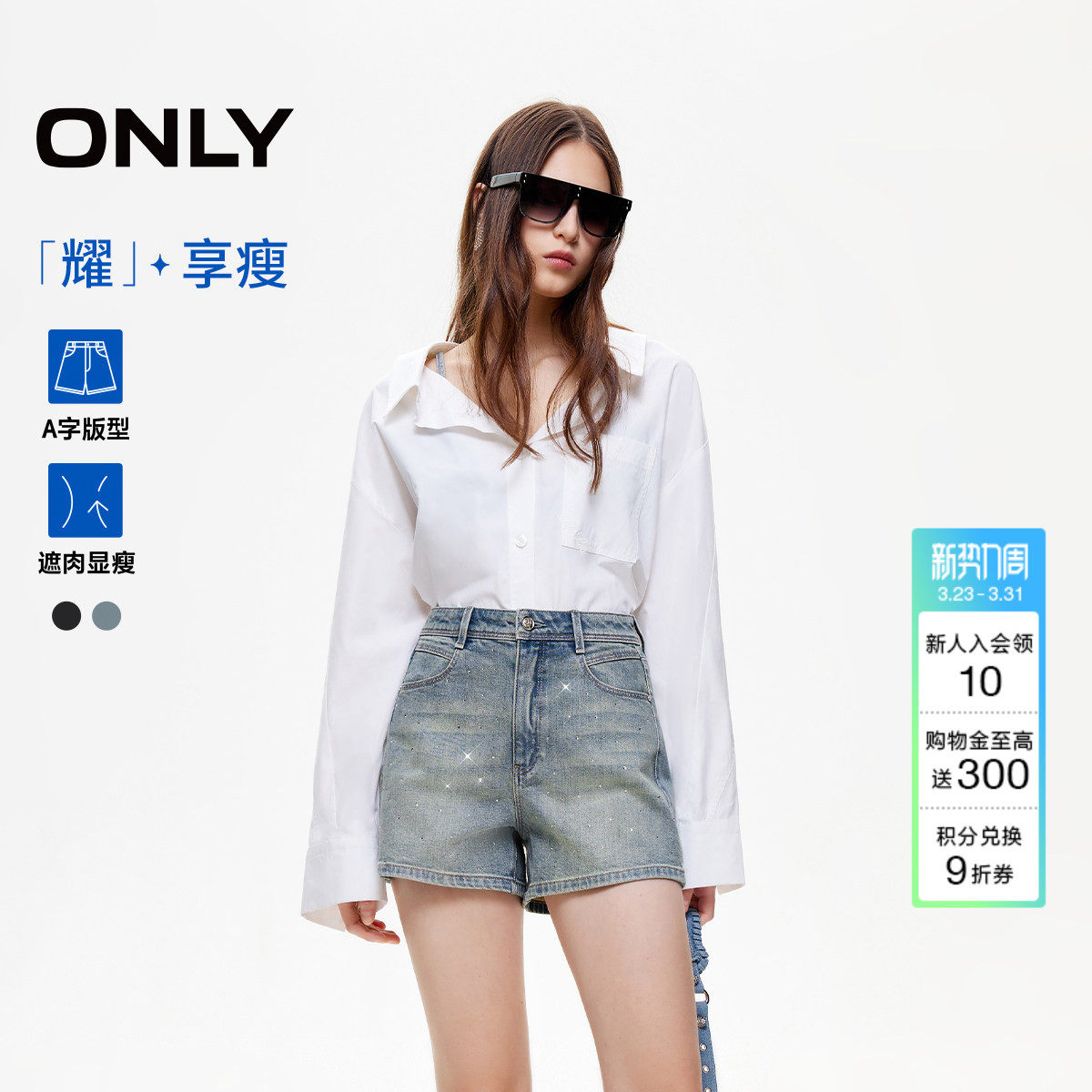 ONLY夏季男友风水钻装饰高腰水洗显瘦阔腿短裤牛仔裤女