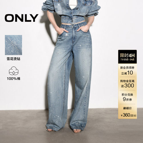ONLY纯棉不规则闪钻直筒裤牛仔裤