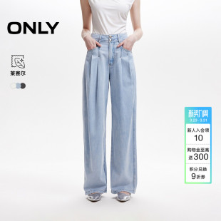 新款 ONLY2026春季 含莱赛尔高腰宽松柔软垂坠阔腿牛仔裤 果冻裤