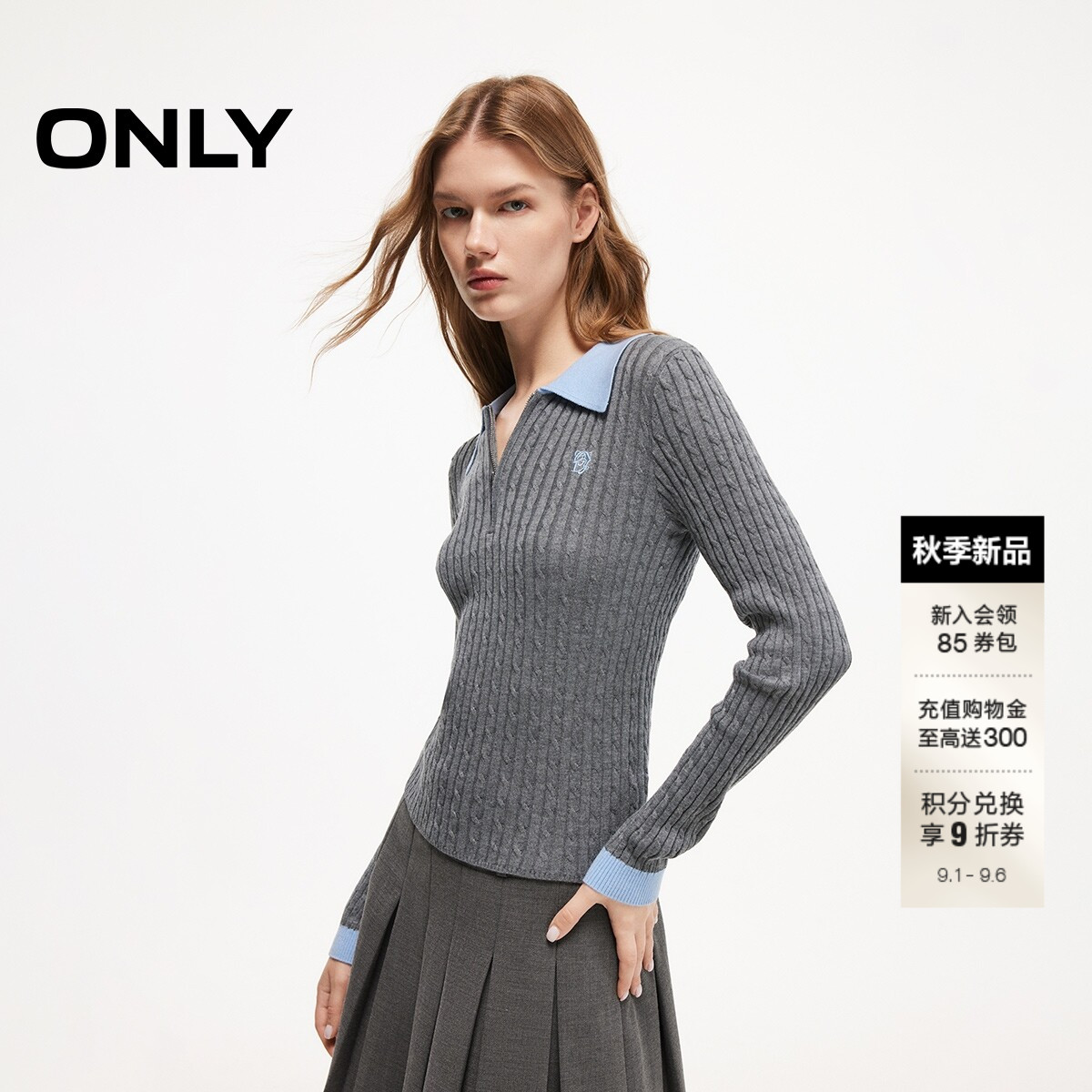 【拼色学院】ONLY2026秋季新款miu系假两件翻领麻花针织衫上衣女