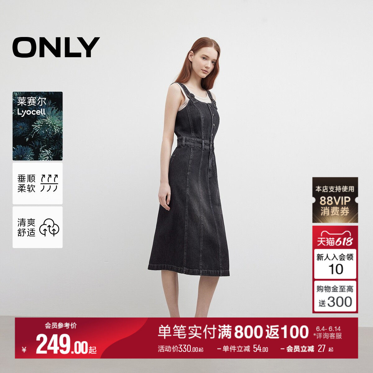 ONLY夏季莱赛尔可调节宽肩带休闲裙子开衩背带裙牛仔连衣裙女